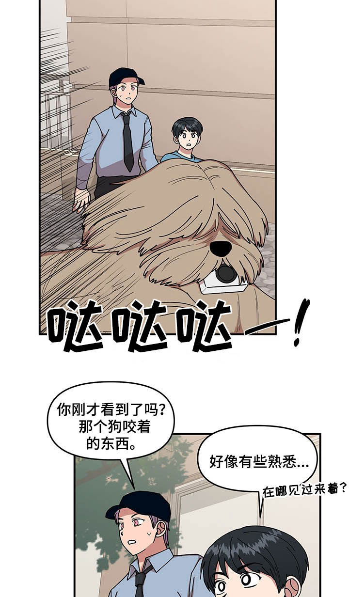 《请听我解释》漫画最新章节第24章：摄像机免费下拉式在线观看章节第【15】张图片