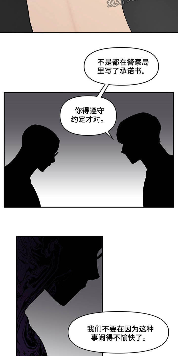 《请听我解释》漫画最新章节第24章：摄像机免费下拉式在线观看章节第【11】张图片