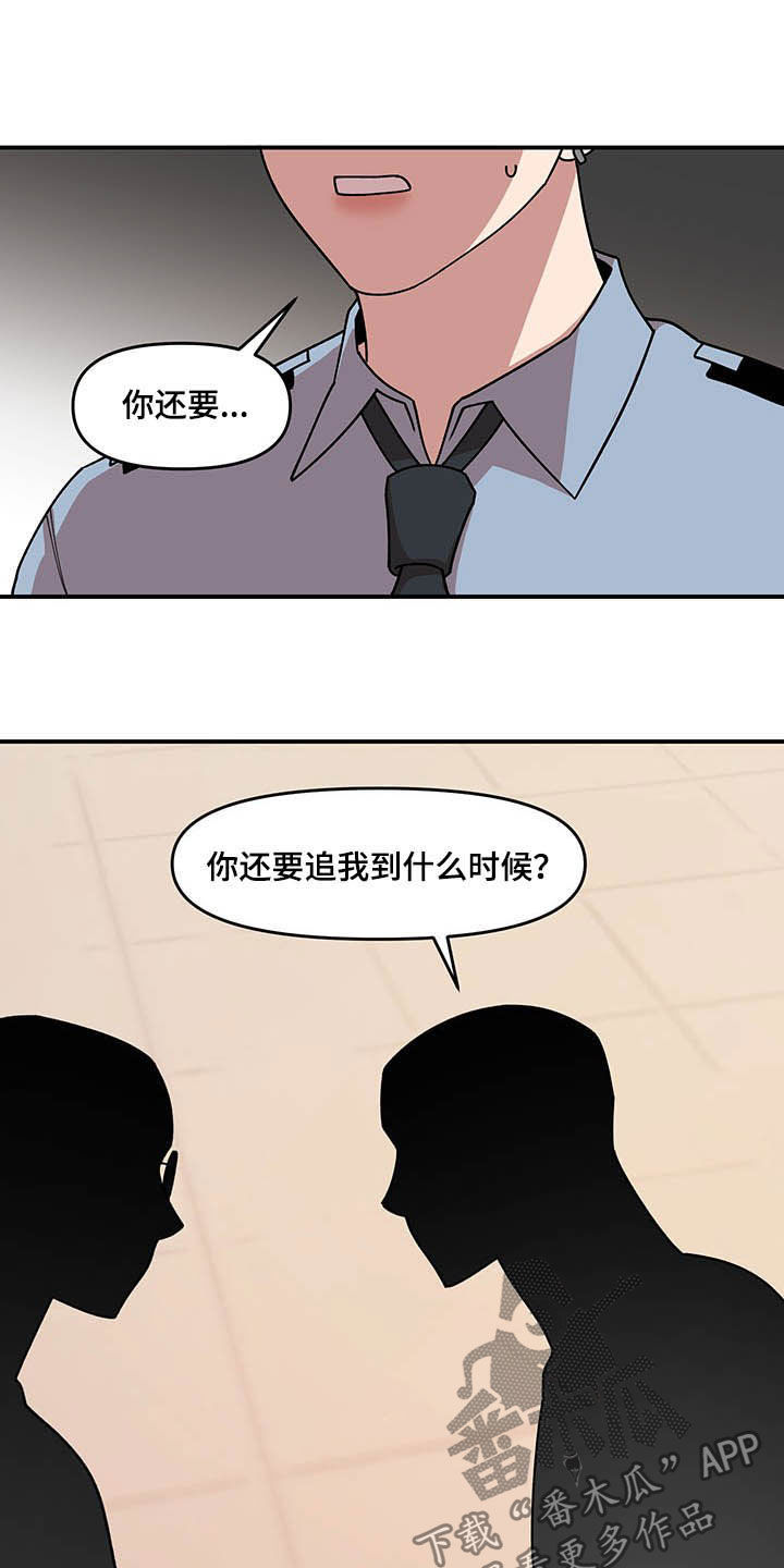 《请听我解释》漫画最新章节第24章：摄像机免费下拉式在线观看章节第【12】张图片