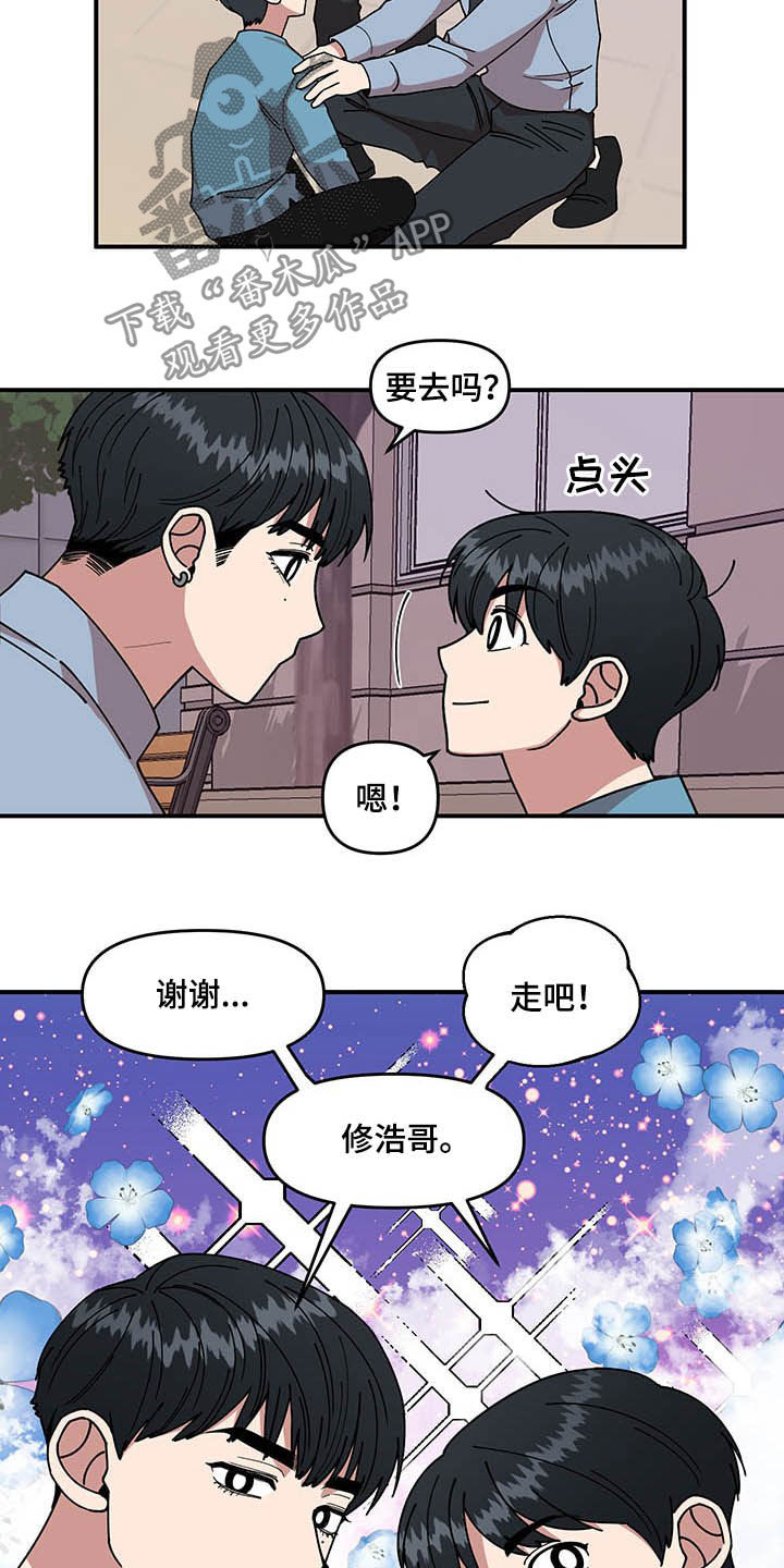 《请听我解释》漫画最新章节第25章：不关心免费下拉式在线观看章节第【8】张图片