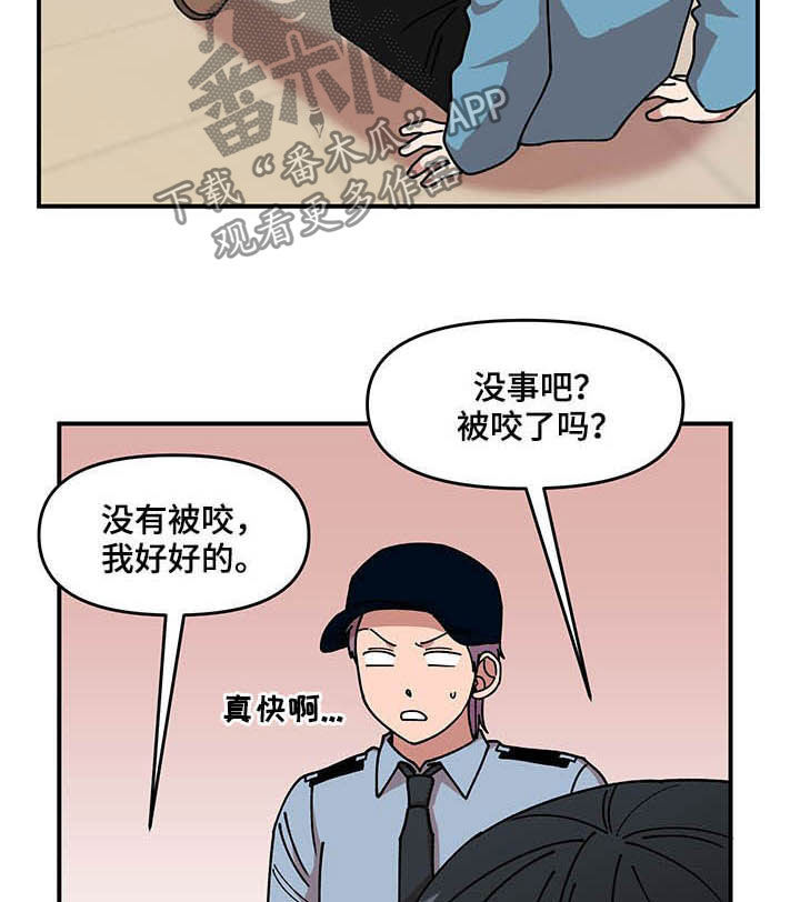 《请听我解释》漫画最新章节第25章：不关心免费下拉式在线观看章节第【12】张图片