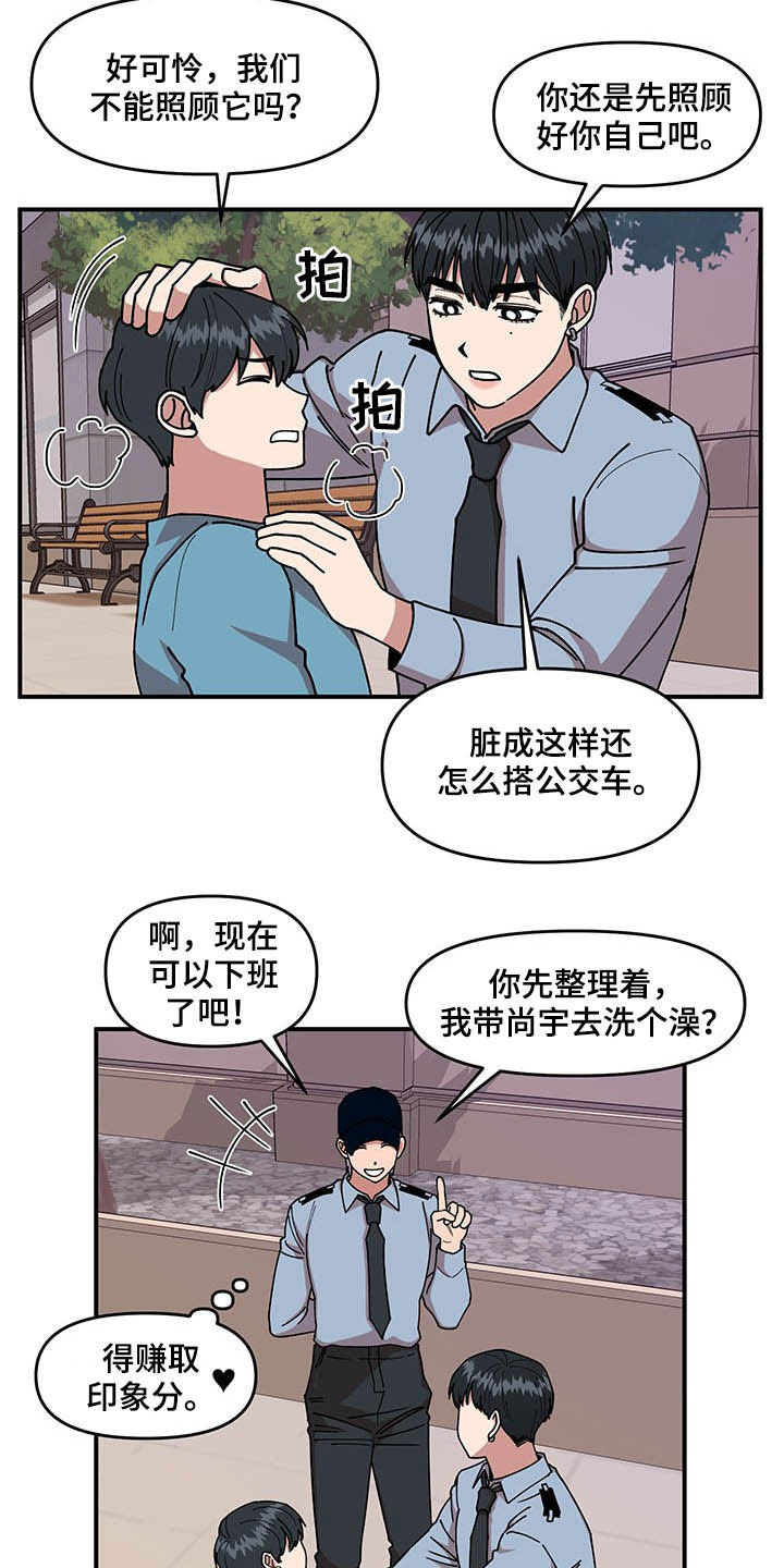 《请听我解释》漫画最新章节第25章：不关心免费下拉式在线观看章节第【9】张图片