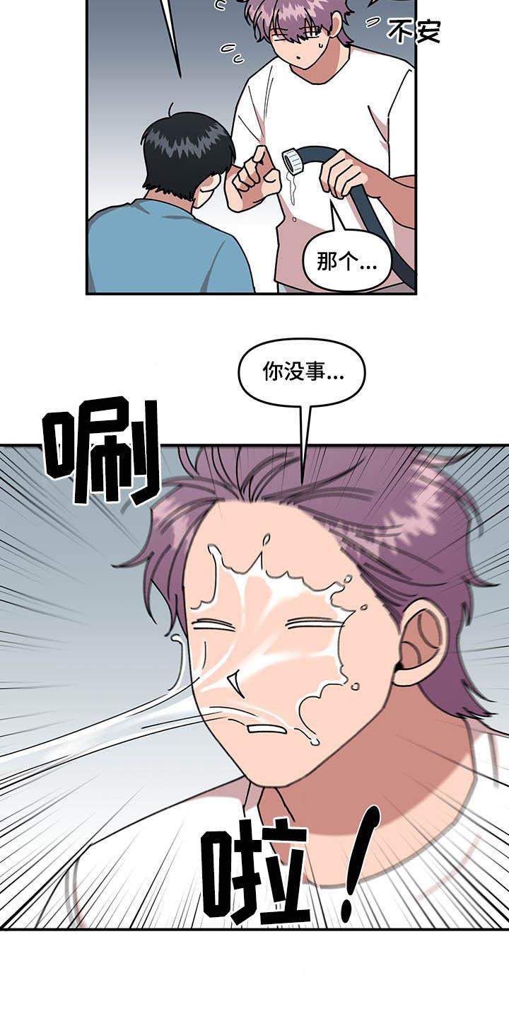 《请听我解释》漫画最新章节第25章：不关心免费下拉式在线观看章节第【3】张图片