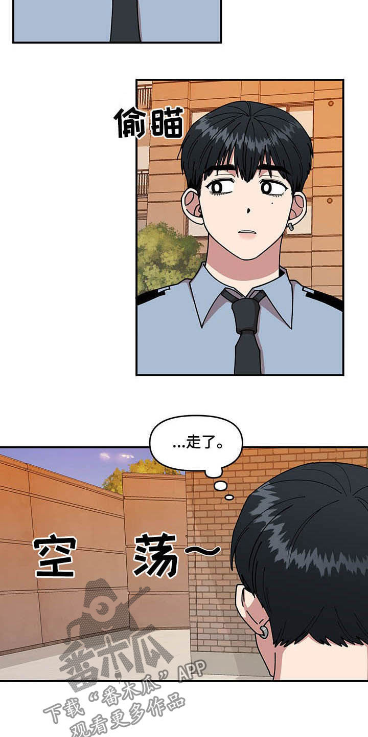 《请听我解释》漫画最新章节第25章：不关心免费下拉式在线观看章节第【19】张图片