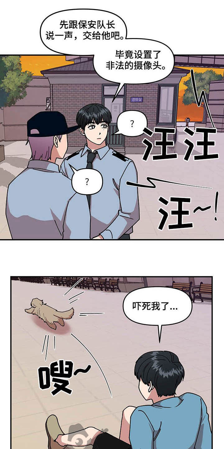 《请听我解释》漫画最新章节第25章：不关心免费下拉式在线观看章节第【13】张图片