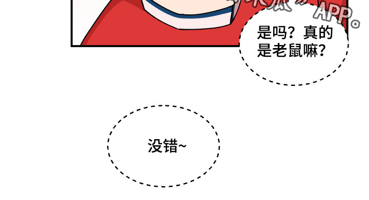 《请听我解释》漫画最新章节第28章：异响免费下拉式在线观看章节第【1】张图片