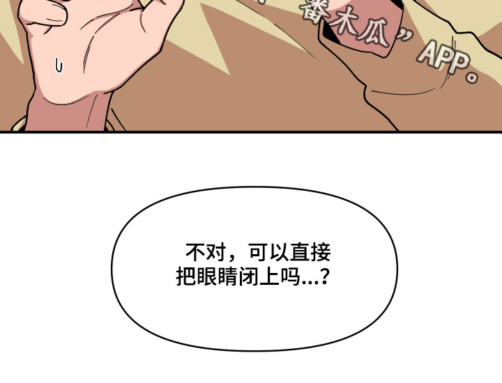 《请听我解释》漫画最新章节第29章：房间的秘密免费下拉式在线观看章节第【1】张图片