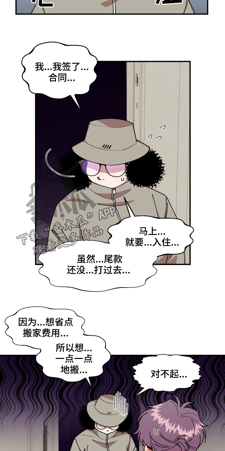 《请听我解释》漫画最新章节第30章：不可以好奇免费下拉式在线观看章节第【14】张图片