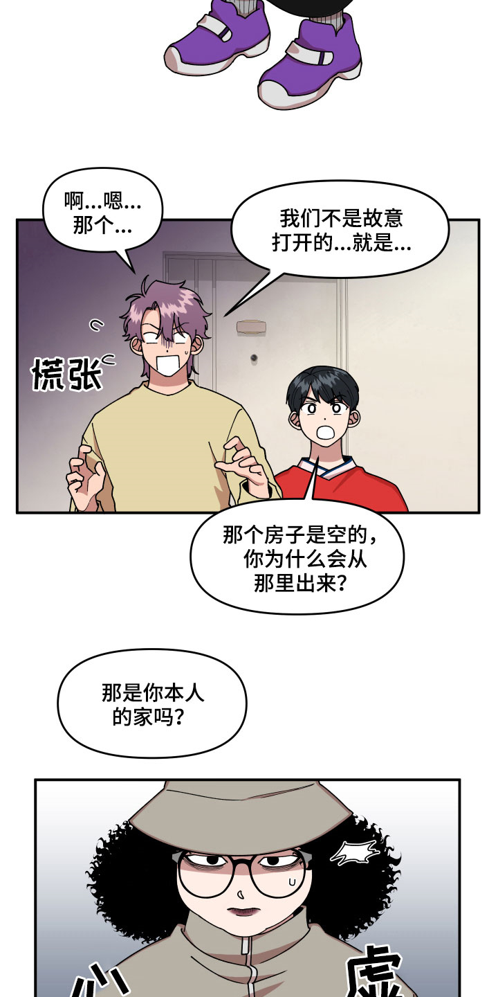 《请听我解释》漫画最新章节第30章：不可以好奇免费下拉式在线观看章节第【15】张图片