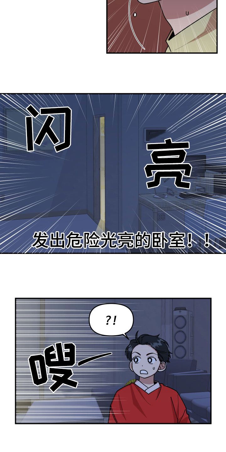 《请听我解释》漫画最新章节第30章：不可以好奇免费下拉式在线观看章节第【9】张图片