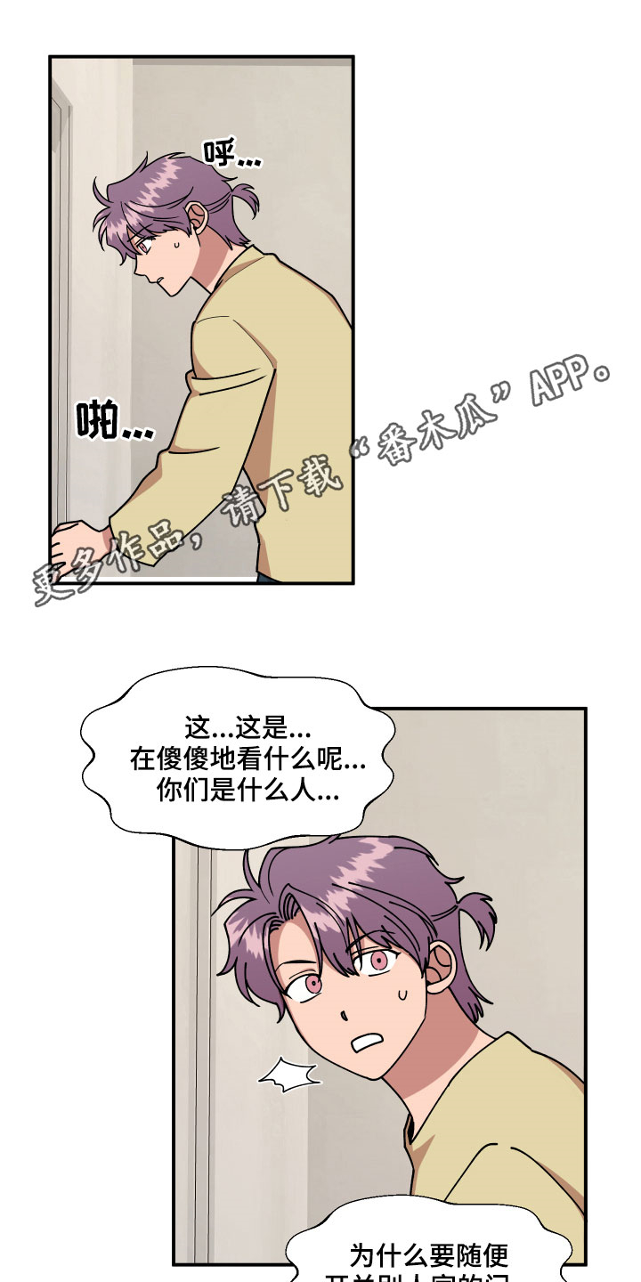 《请听我解释》漫画最新章节第30章：不可以好奇免费下拉式在线观看章节第【17】张图片