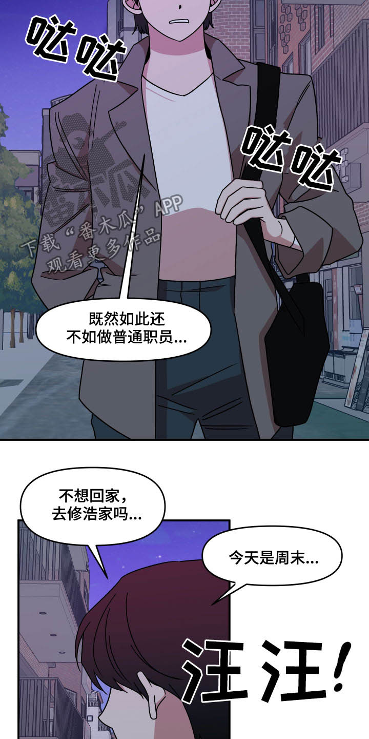 《请听我解释》漫画最新章节第31章：角色免费下拉式在线观看章节第【8】张图片