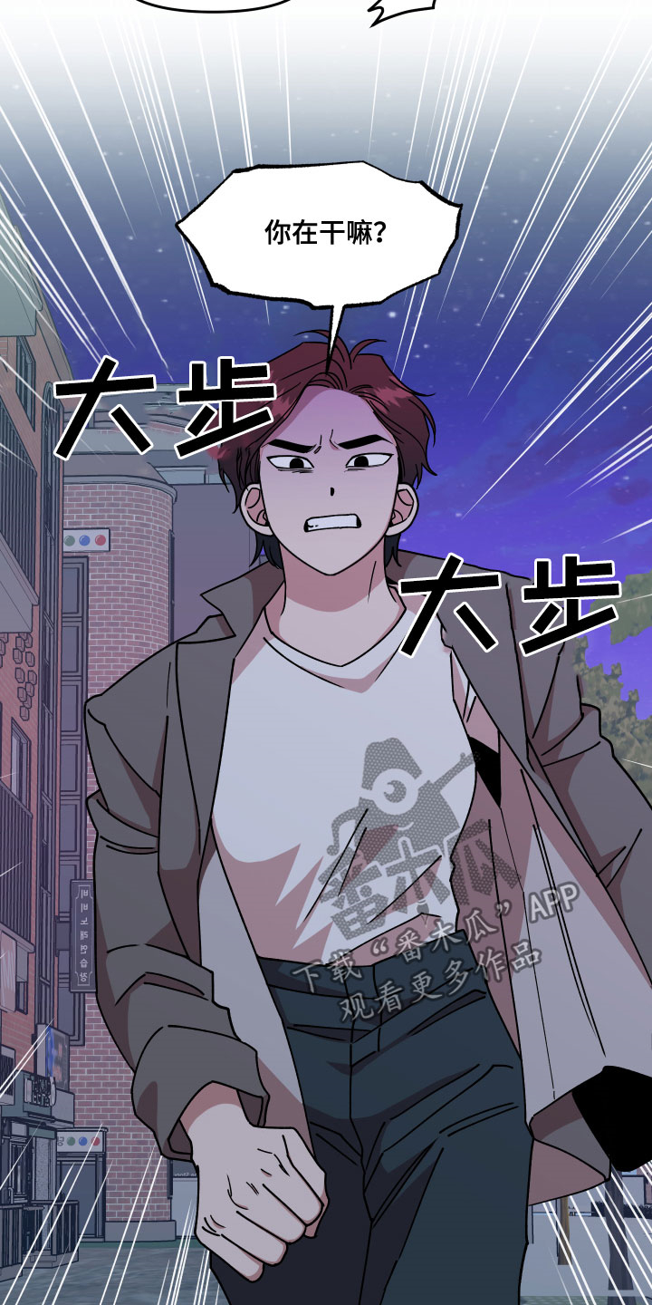 《请听我解释》漫画最新章节第31章：角色免费下拉式在线观看章节第【5】张图片