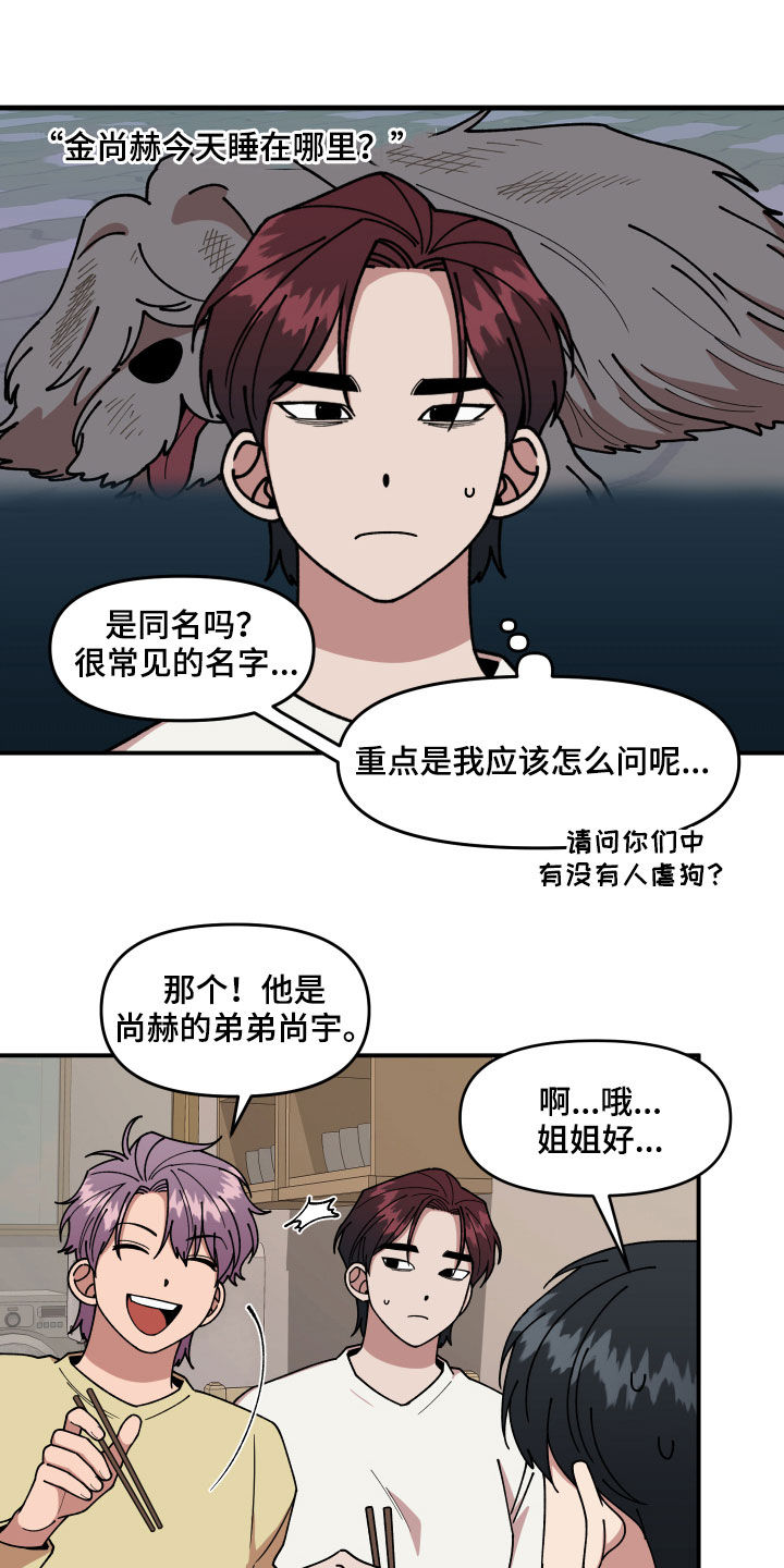 《请听我解释》漫画最新章节第32章：不对付免费下拉式在线观看章节第【4】张图片