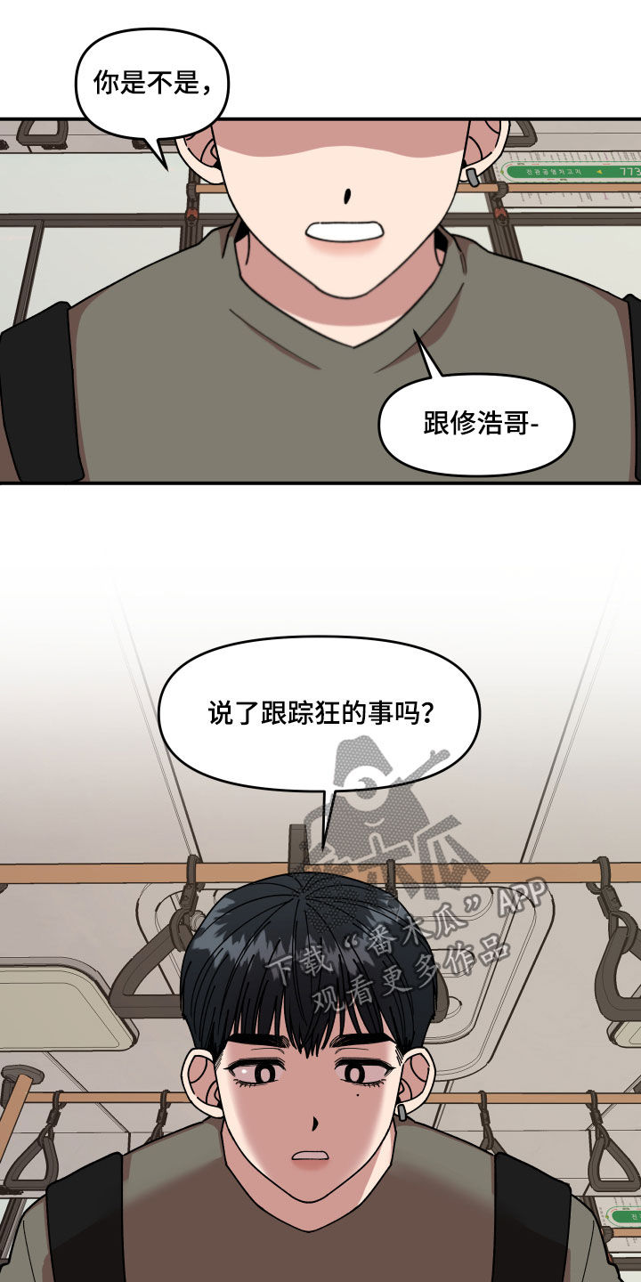 《请听我解释》漫画最新章节第33章：质问免费下拉式在线观看章节第【2】张图片