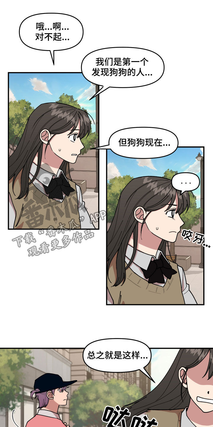 《请听我解释》漫画最新章节第33章：质问免费下拉式在线观看章节第【6】张图片