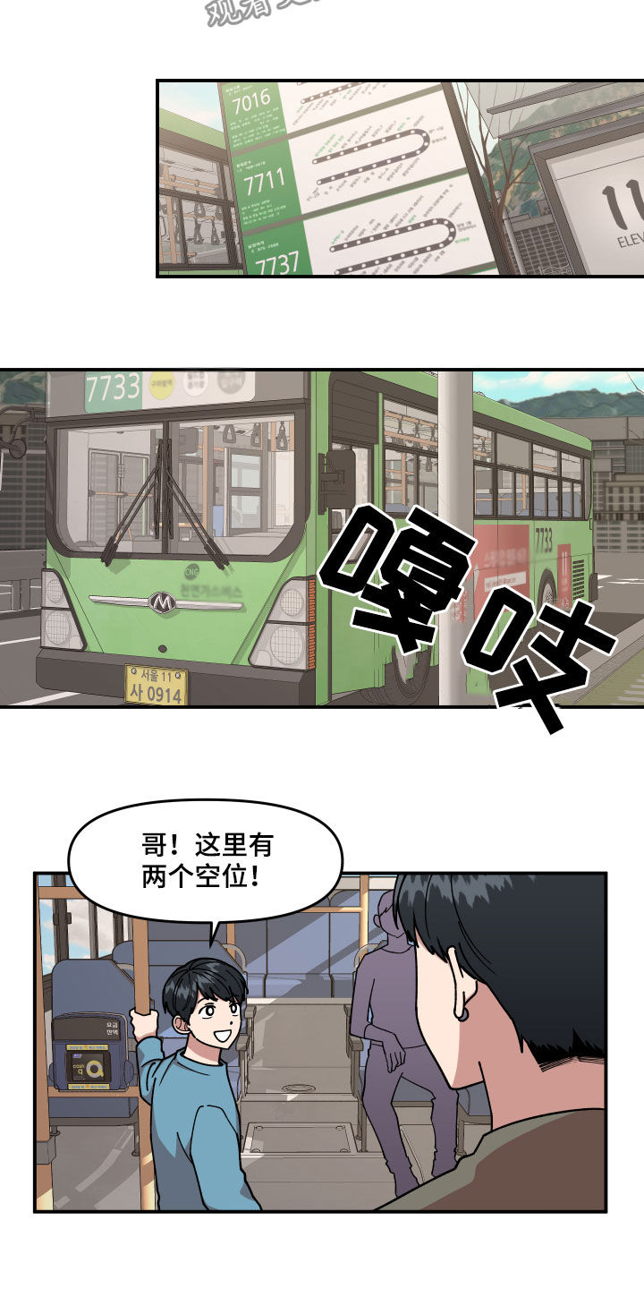 《请听我解释》漫画最新章节第33章：质问免费下拉式在线观看章节第【4】张图片