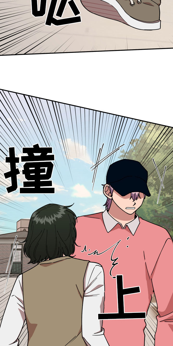 《请听我解释》漫画最新章节第33章：质问免费下拉式在线观看章节第【10】张图片