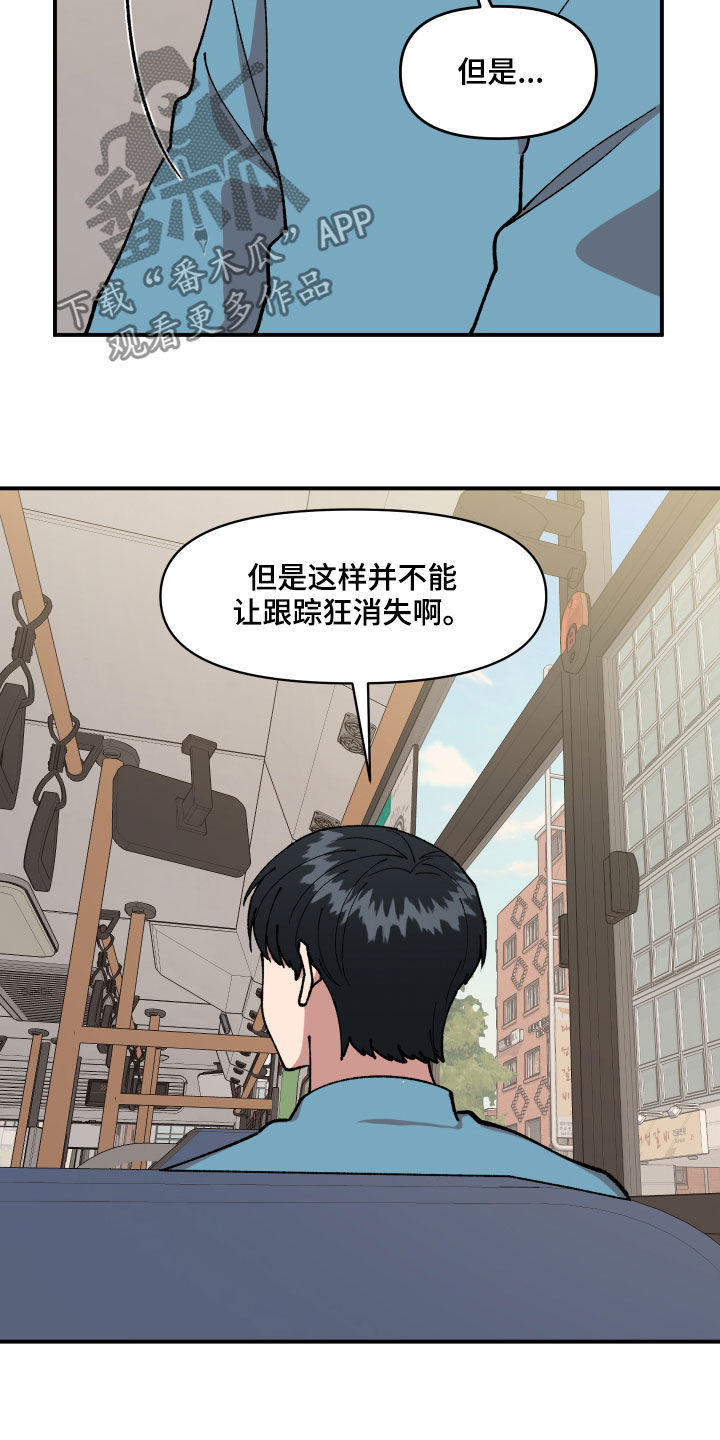 《请听我解释》漫画最新章节第34章：帮忙免费下拉式在线观看章节第【15】张图片