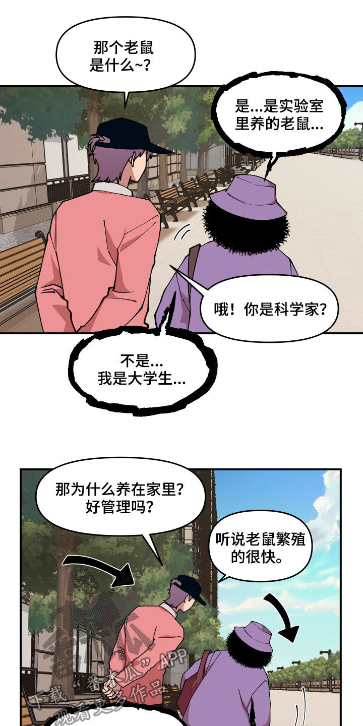 《请听我解释》漫画最新章节第34章：帮忙免费下拉式在线观看章节第【7】张图片