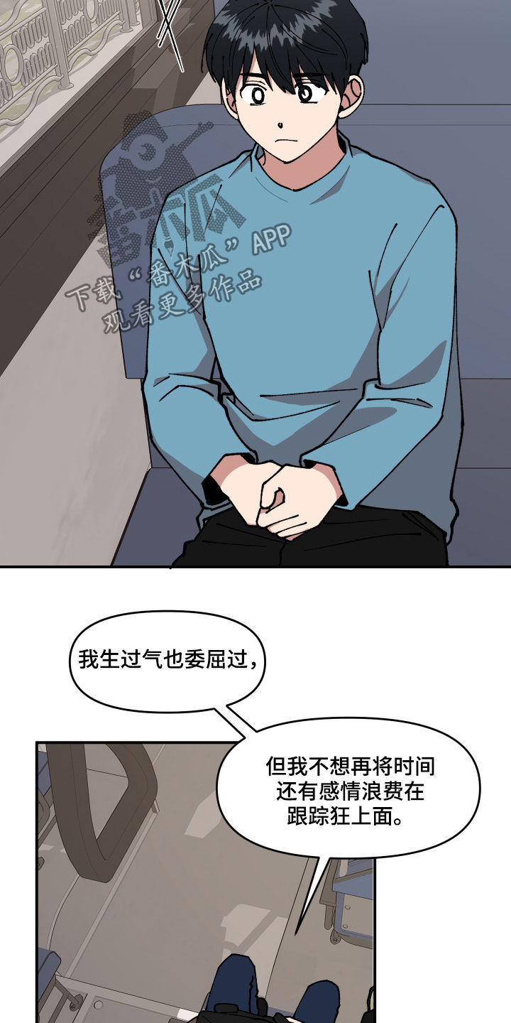 《请听我解释》漫画最新章节第34章：帮忙免费下拉式在线观看章节第【19】张图片