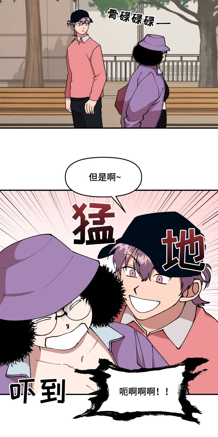 《请听我解释》漫画最新章节第34章：帮忙免费下拉式在线观看章节第【8】张图片