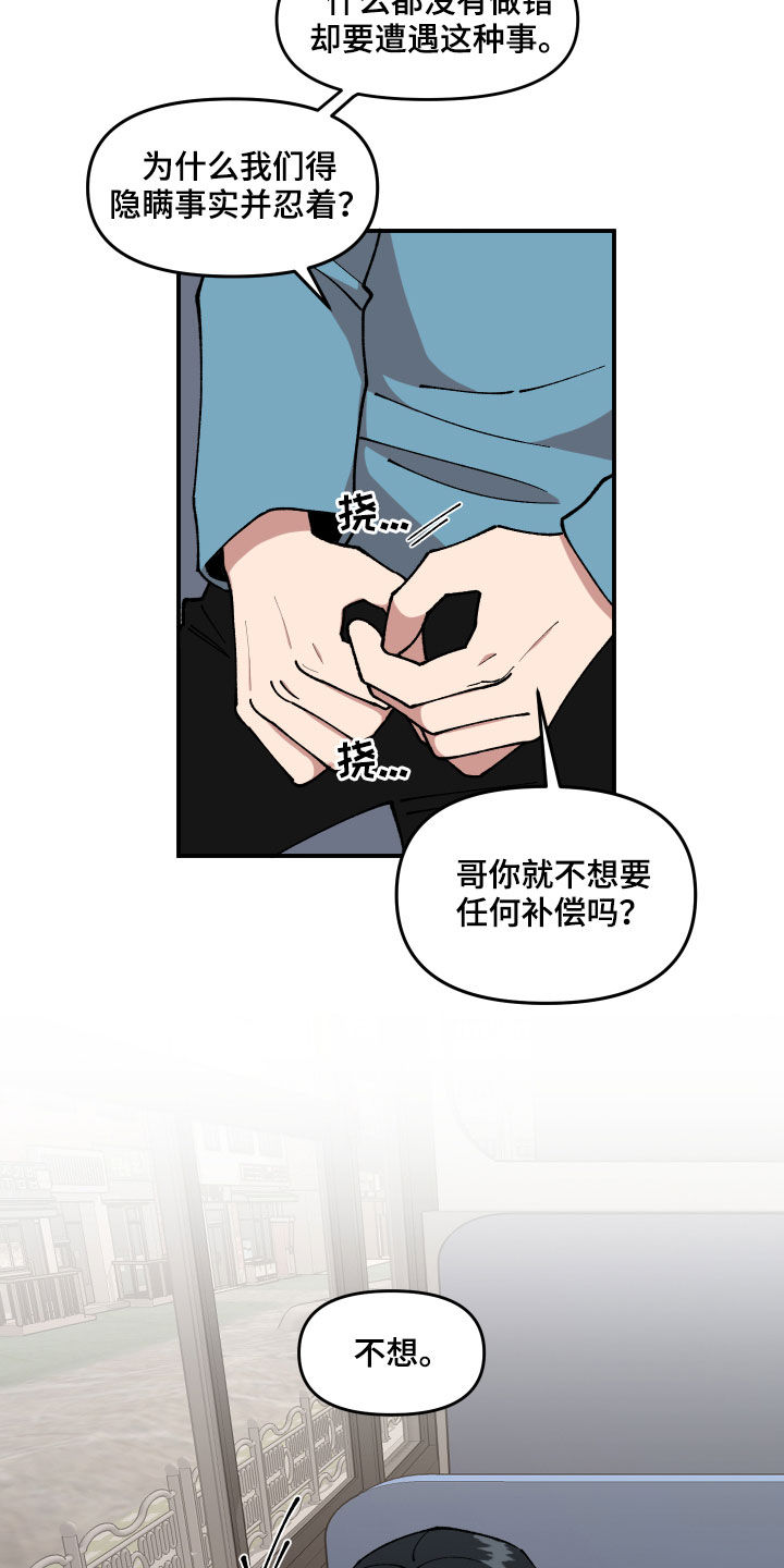 《请听我解释》漫画最新章节第34章：帮忙免费下拉式在线观看章节第【20】张图片