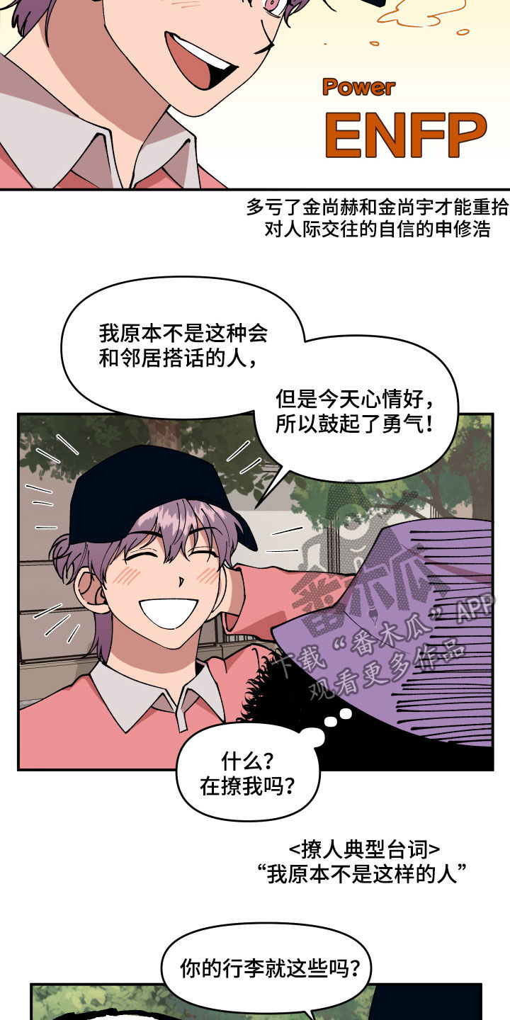 《请听我解释》漫画最新章节第34章：帮忙免费下拉式在线观看章节第【5】张图片