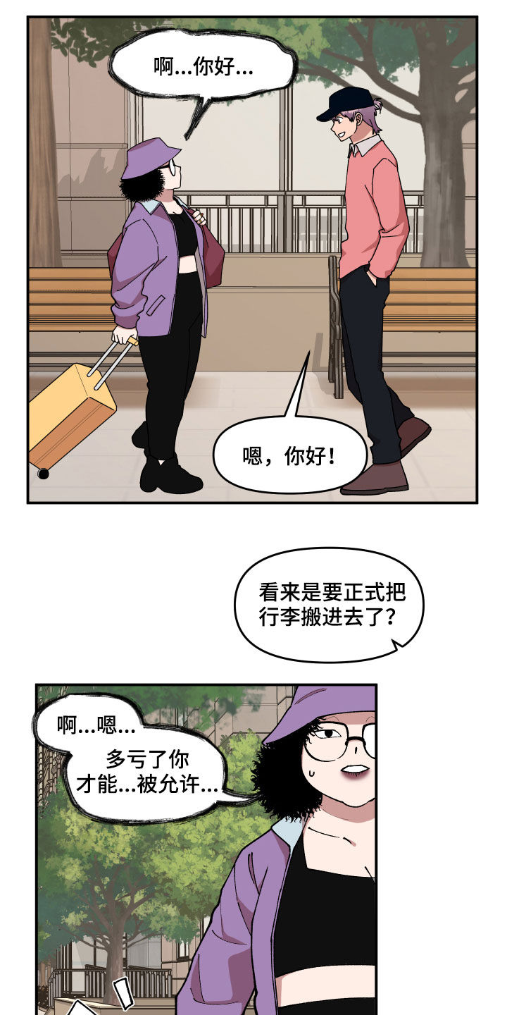 《请听我解释》漫画最新章节第34章：帮忙免费下拉式在线观看章节第【10】张图片