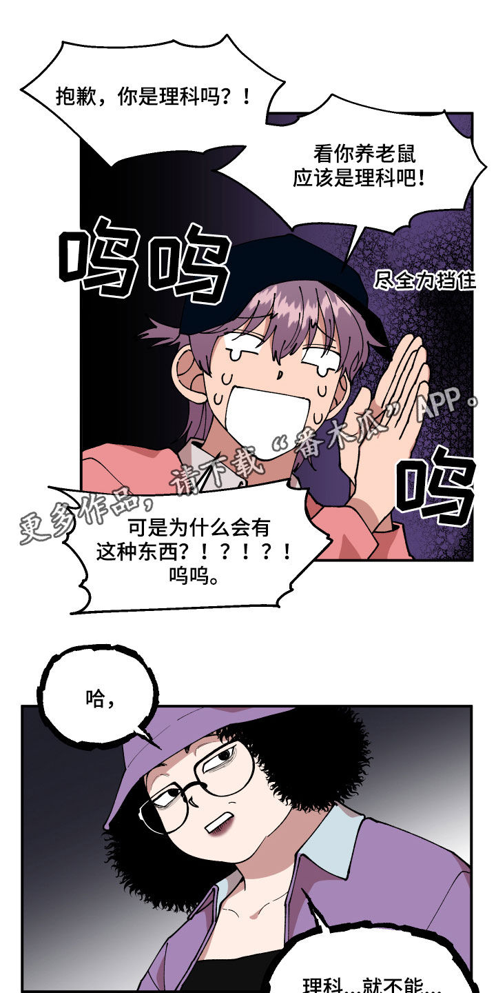 《请听我解释》漫画最新章节第35章：联系方式免费下拉式在线观看章节第【25】张图片