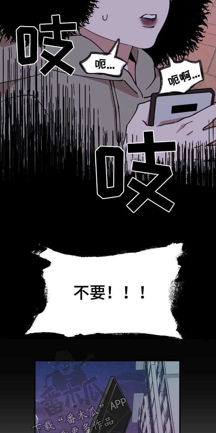 《请听我解释》漫画最新章节第35章：联系方式免费下拉式在线观看章节第【13】张图片