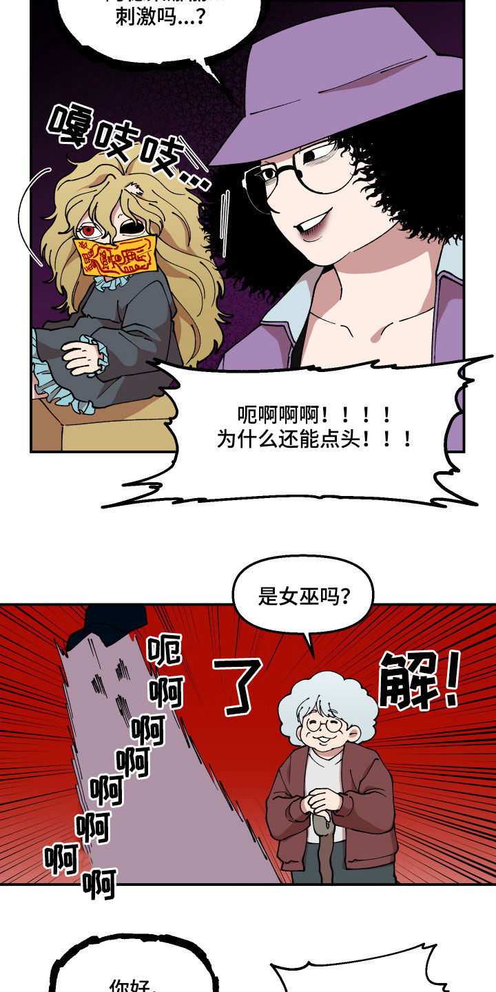 《请听我解释》漫画最新章节第35章：联系方式免费下拉式在线观看章节第【23】张图片