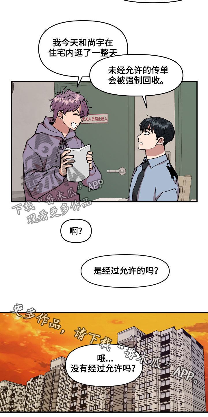 《请听我解释》漫画最新章节第38章：理想型关系免费下拉式在线观看章节第【2】张图片