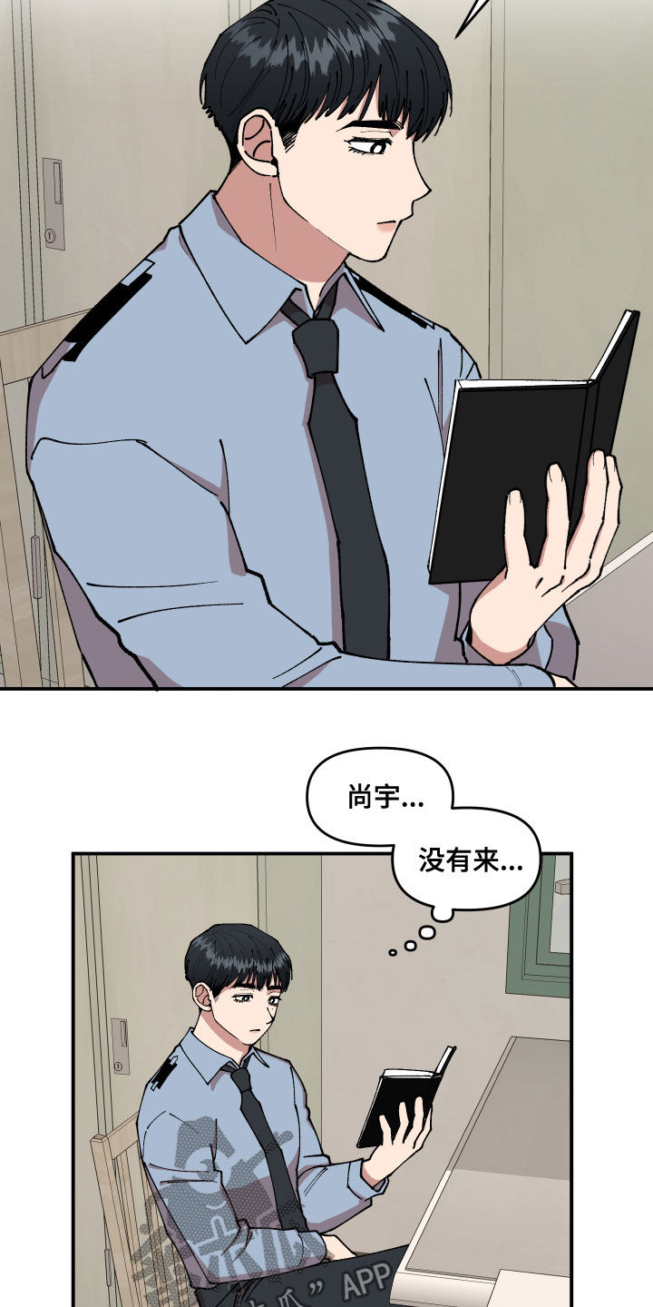 《请听我解释》漫画最新章节第38章：理想型关系免费下拉式在线观看章节第【9】张图片