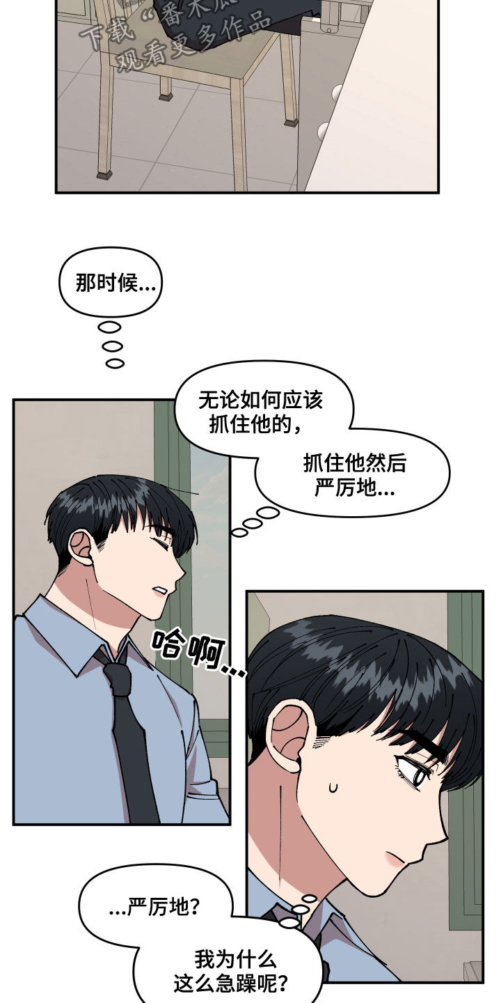 《请听我解释》漫画最新章节第38章：理想型关系免费下拉式在线观看章节第【8】张图片