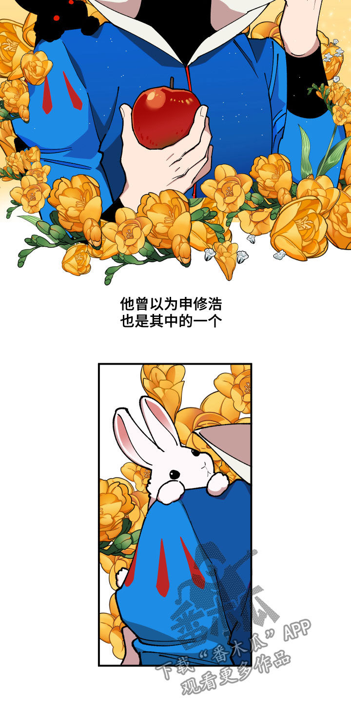 《请听我解释》漫画最新章节第38章：理想型关系免费下拉式在线观看章节第【17】张图片