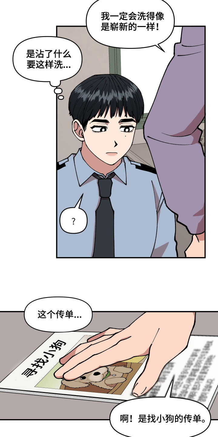 《请听我解释》漫画最新章节第38章：理想型关系免费下拉式在线观看章节第【3】张图片