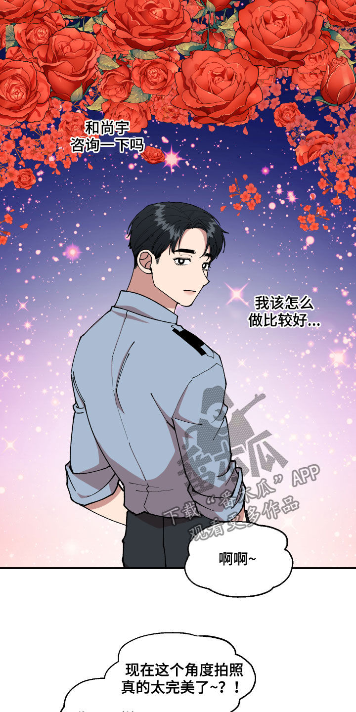 《请听我解释》漫画最新章节第39章：回收传单免费下拉式在线观看章节第【9】张图片