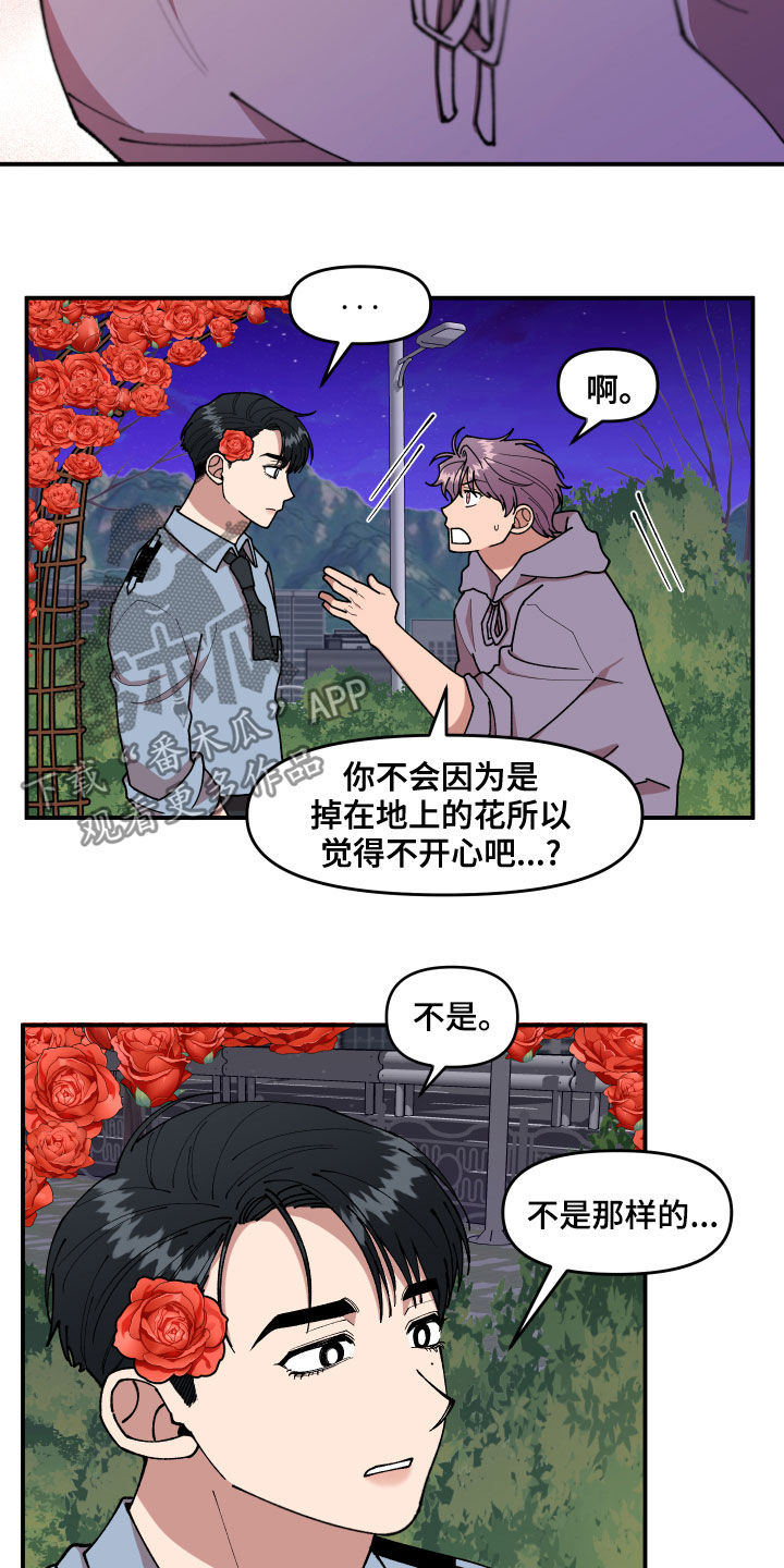 《请听我解释》漫画最新章节第39章：回收传单免费下拉式在线观看章节第【5】张图片