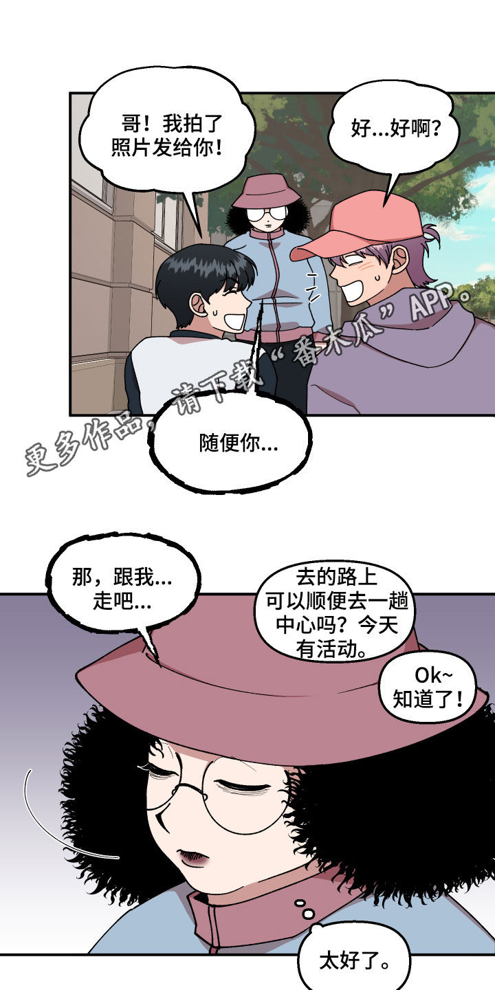 《请听我解释》漫画最新章节第41章：事故免费下拉式在线观看章节第【20】张图片