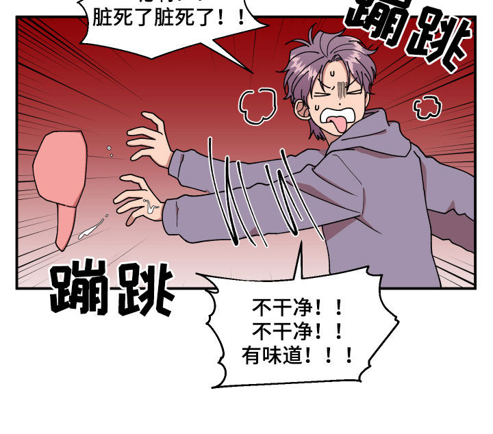 《请听我解释》漫画最新章节第41章：事故免费下拉式在线观看章节第【10】张图片