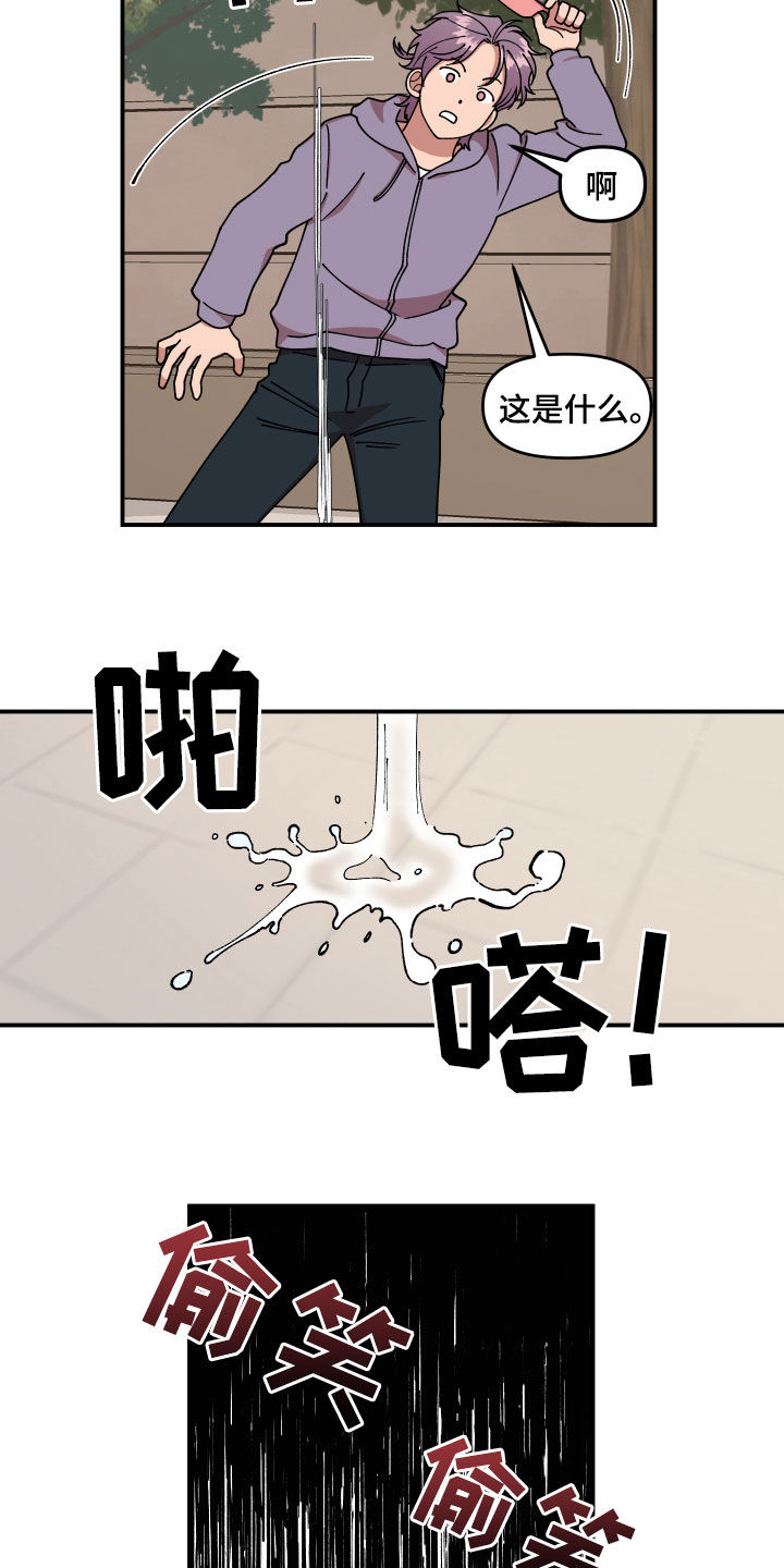 《请听我解释》漫画最新章节第41章：事故免费下拉式在线观看章节第【15】张图片