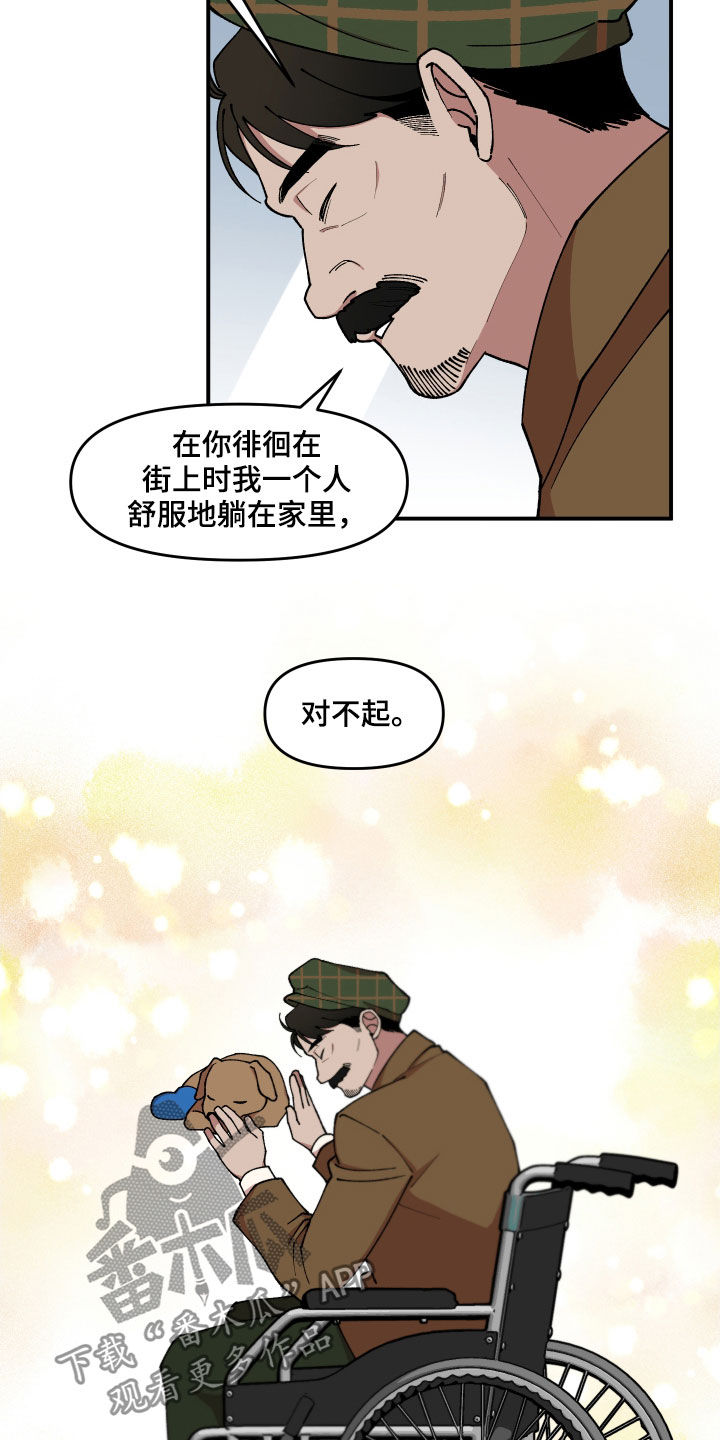 《请听我解释》漫画最新章节第42章：狗主人免费下拉式在线观看章节第【5】张图片