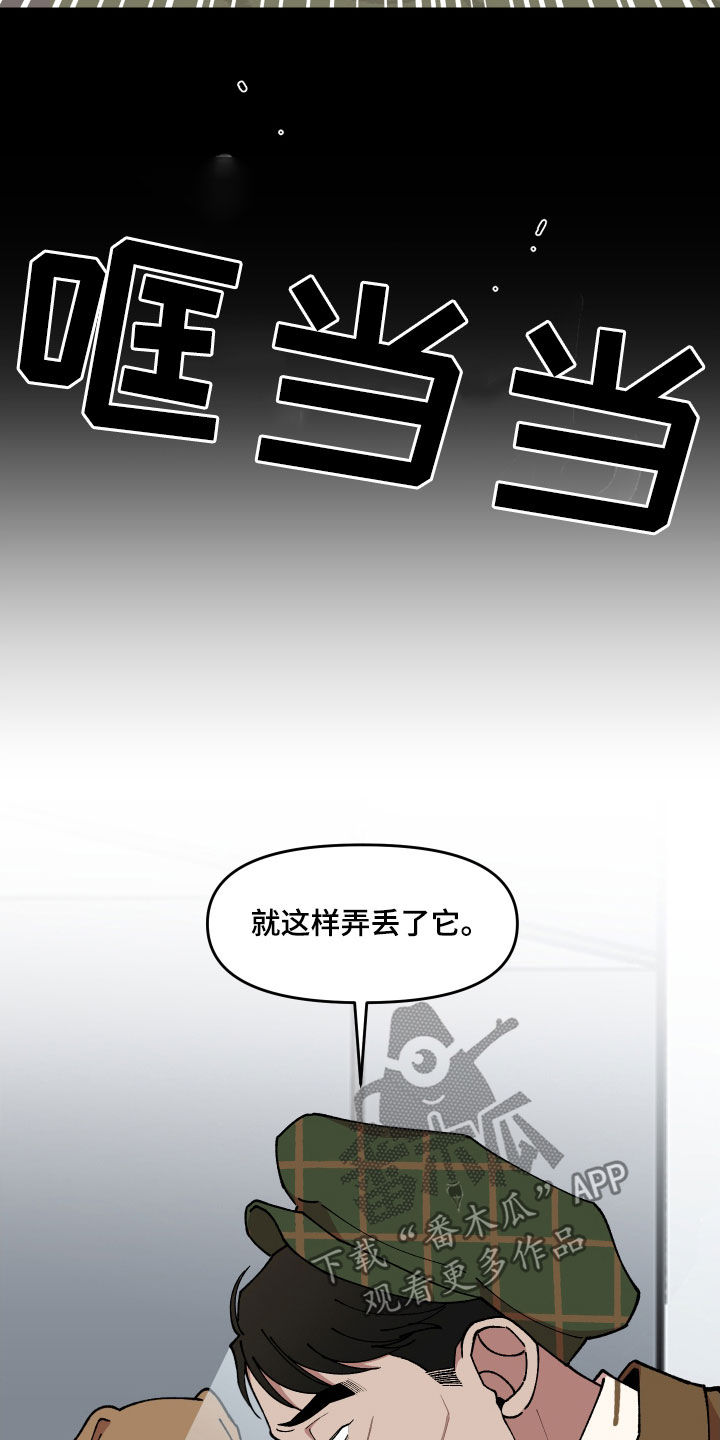 《请听我解释》漫画最新章节第42章：狗主人免费下拉式在线观看章节第【7】张图片