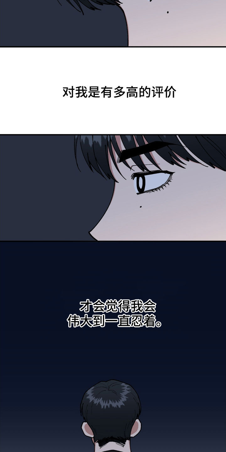 《请听我解释》漫画最新章节第43章：扔鸡蛋免费下拉式在线观看章节第【11】张图片