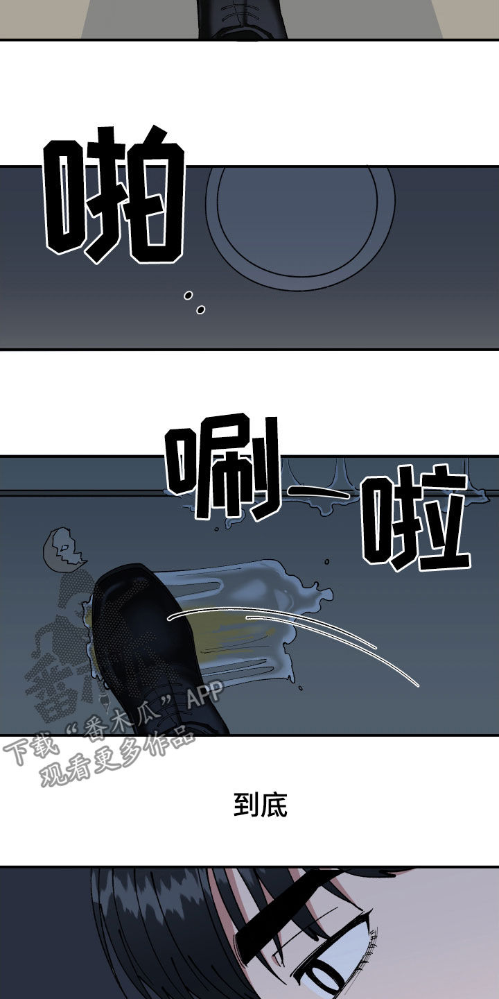 《请听我解释》漫画最新章节第43章：扔鸡蛋免费下拉式在线观看章节第【12】张图片