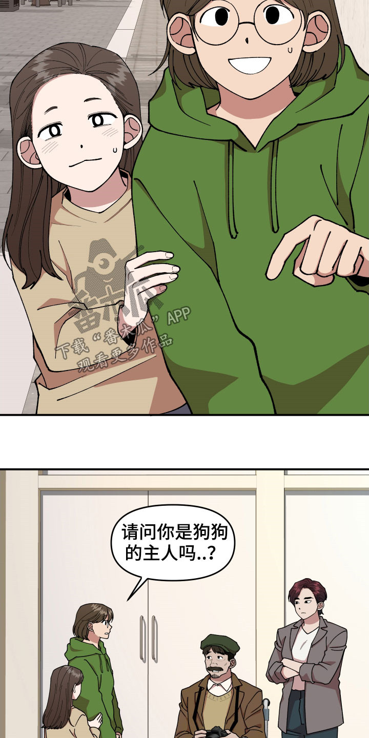 《请听我解释》漫画最新章节第46章：复杂的感情免费下拉式在线观看章节第【20】张图片