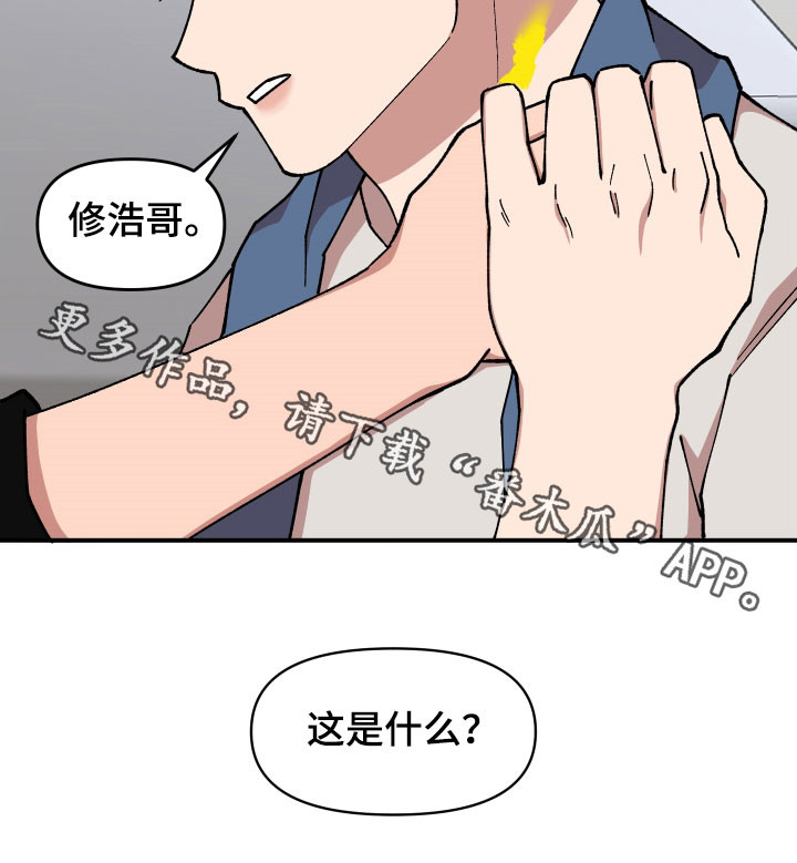 《请听我解释》漫画最新章节第47章：不主动免费下拉式在线观看章节第【1】张图片