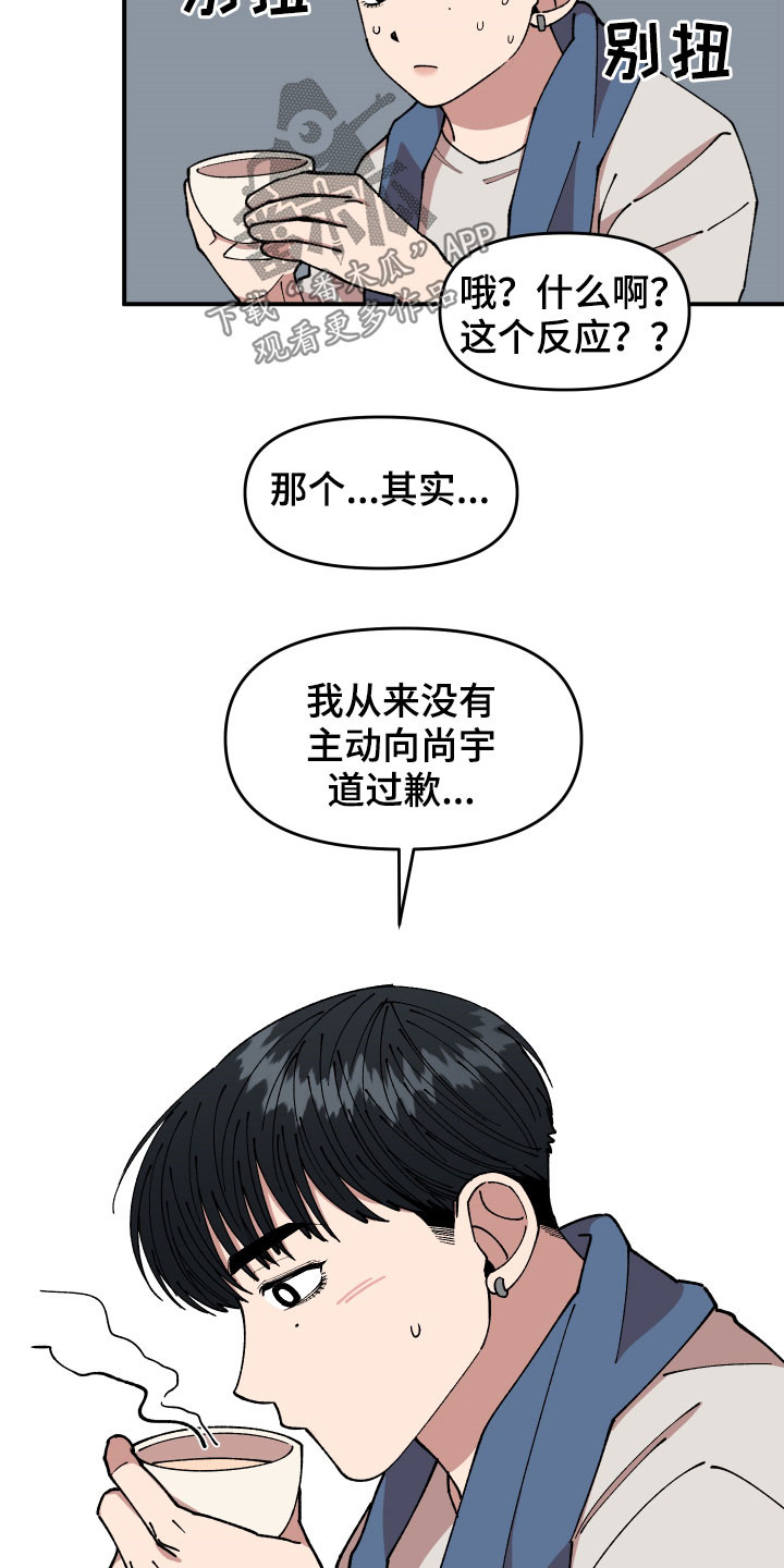 《请听我解释》漫画最新章节第47章：不主动免费下拉式在线观看章节第【7】张图片