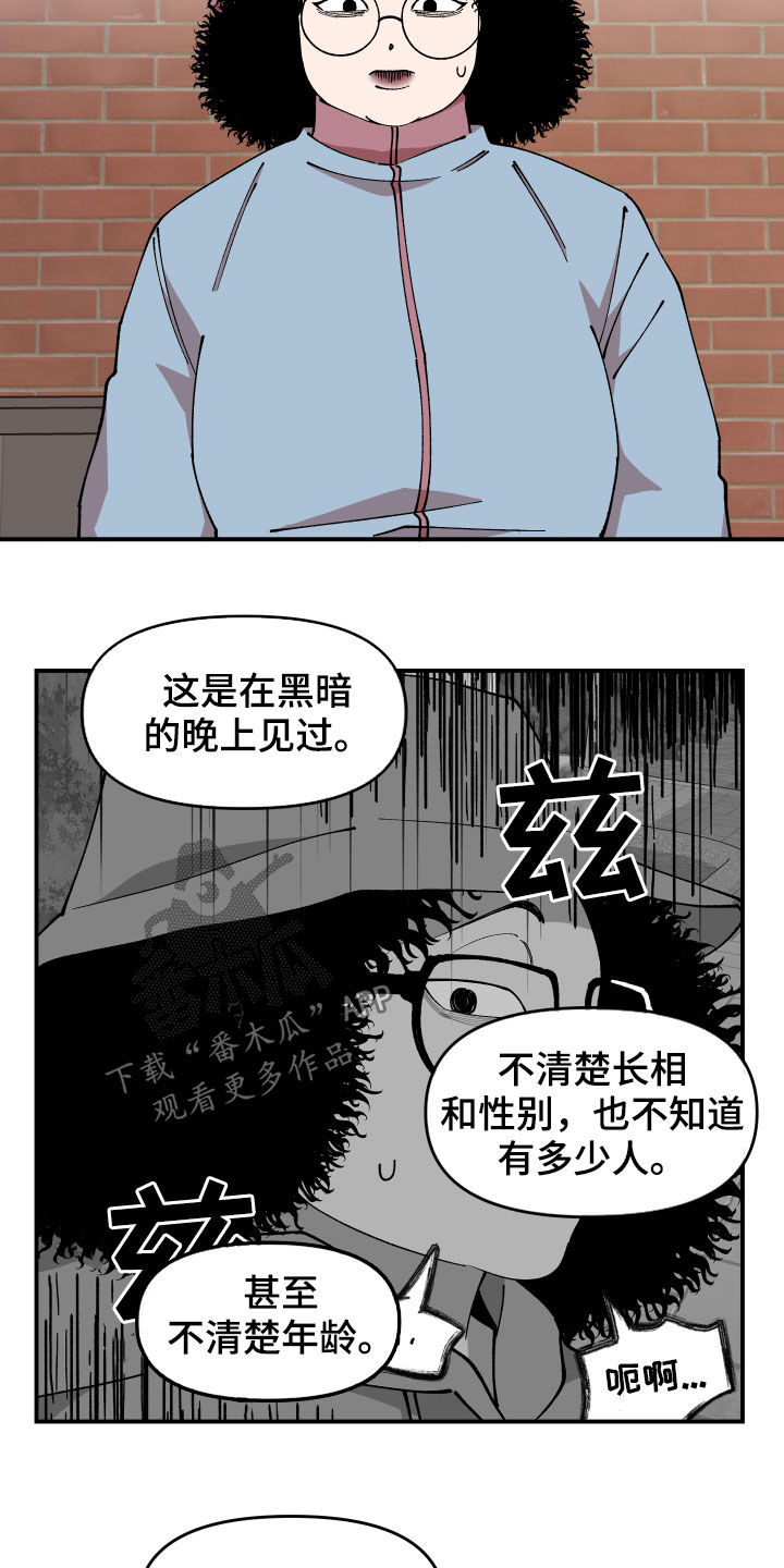 《请听我解释》漫画最新章节第48章：戒备免费下拉式在线观看章节第【10】张图片